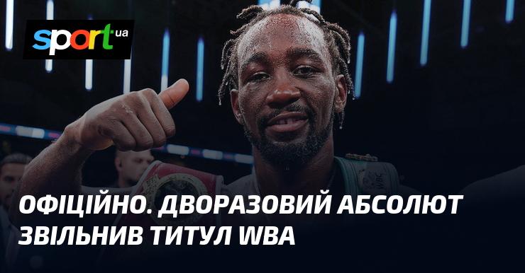 ОФІЦІЙНО. Дворазовий абсолютний чемпіон звільнив титул WBA