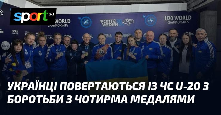 Українська команда повертається з чемпіонату світу U-20 зі здобутими чотирма медалями.