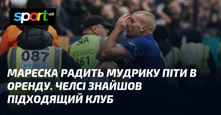 Мареска рекомендує Мудрику перейти в оренду. Челсі виявив ідеальний клуб для цього.