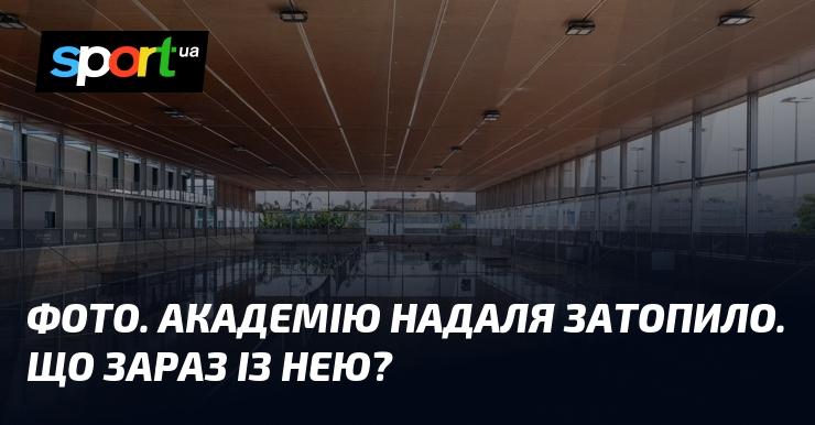 Знімок. Академія Надаля під водою... Яка зараз її доля?