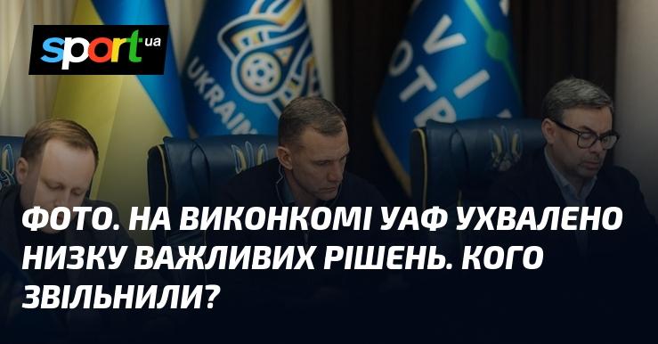 ФОТО. На засіданні виконкому УАФ прийнято ряд суттєвих рішень. Хто був звільнений?