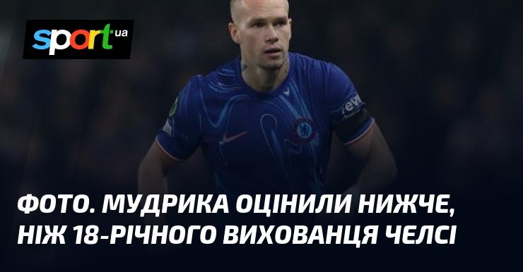 ФОТО. Мудрика оцінили меншою вартістю, ніж 18-річного таланта з Челсі.